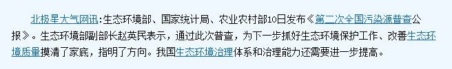 一圖讀懂第二次全國(guó)污染源普查